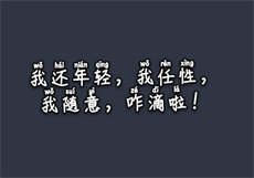 百花园论坛
